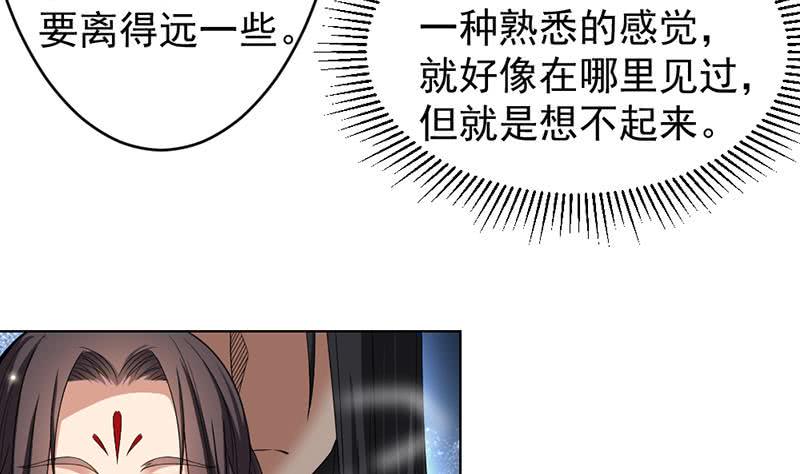 一代诡妃韩漫全集-第171话 一夜风流无删减无遮挡章节图片 