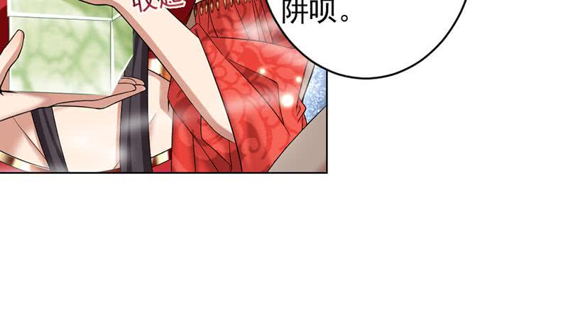 一代诡妃韩漫全集-第171话 一夜风流无删减无遮挡章节图片 