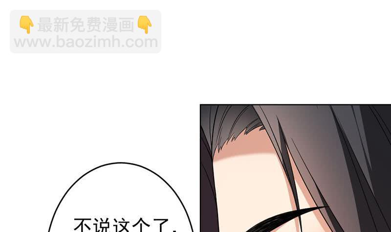 一代诡妃韩漫全集-第171话 一夜风流无删减无遮挡章节图片 