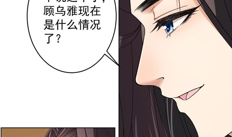 一代诡妃韩漫全集-第171话 一夜风流无删减无遮挡章节图片 
