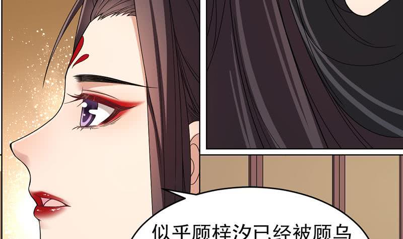 一代诡妃韩漫全集-第171话 一夜风流无删减无遮挡章节图片 