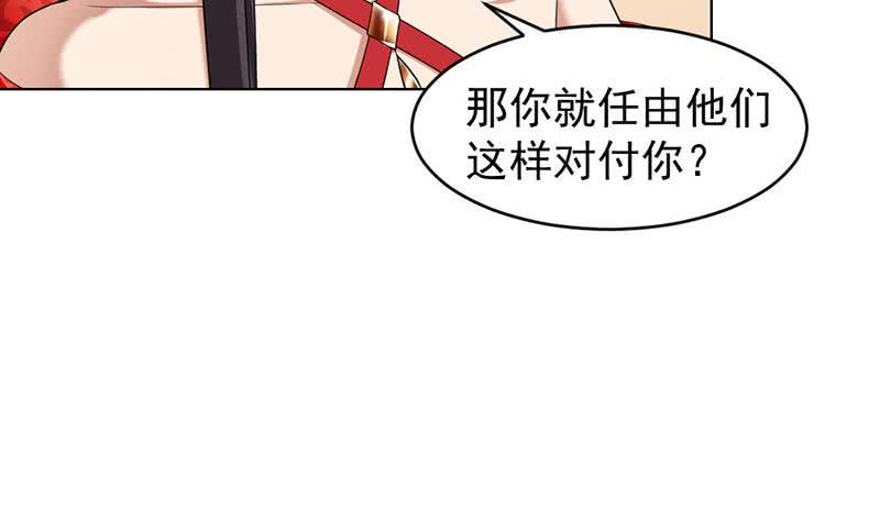 一代诡妃韩漫全集-第171话 一夜风流无删减无遮挡章节图片 