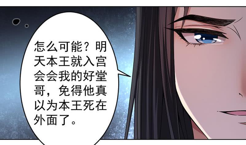一代诡妃韩漫全集-第171话 一夜风流无删减无遮挡章节图片 