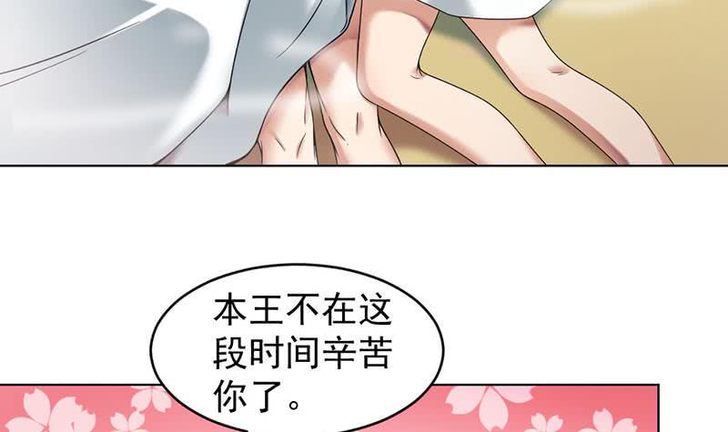 一代诡妃韩漫全集-第171话 一夜风流无删减无遮挡章节图片 