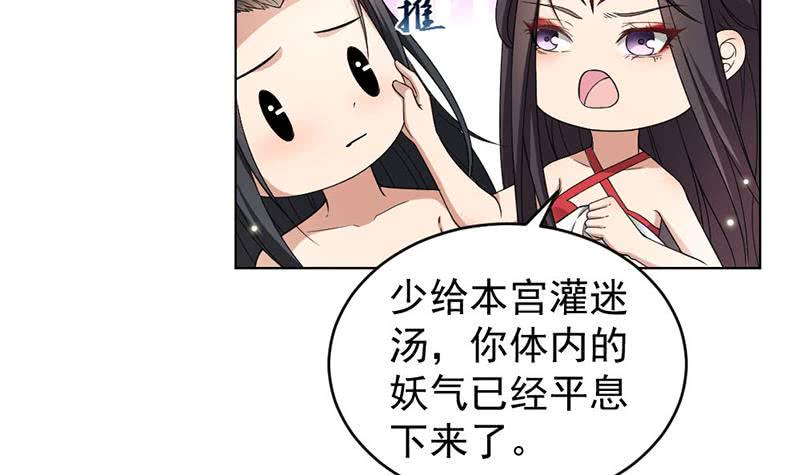 一代诡妃韩漫全集-第171话 一夜风流无删减无遮挡章节图片 