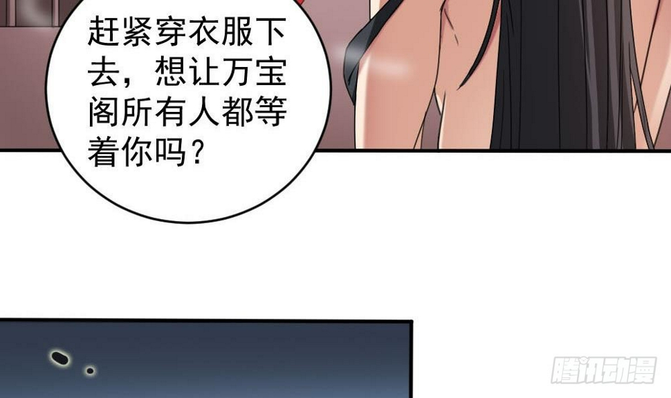 一代诡妃韩漫全集-第172话 调戏无删减无遮挡章节图片 