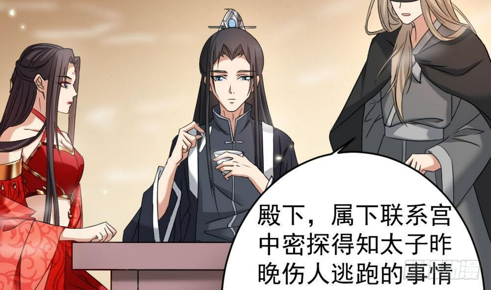 一代诡妃韩漫全集-第172话 调戏无删减无遮挡章节图片 