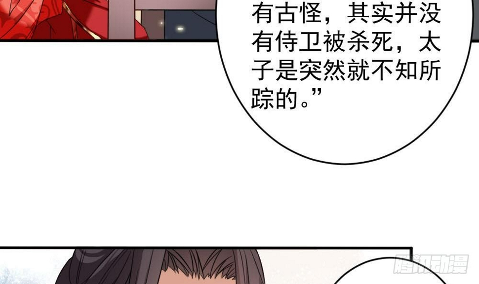 一代诡妃韩漫全集-第172话 调戏无删减无遮挡章节图片 