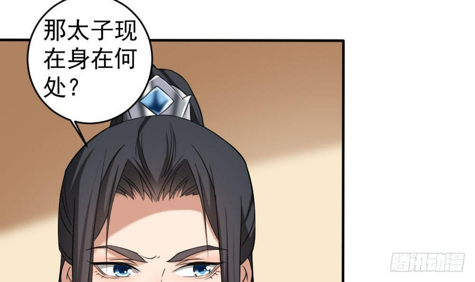 一代诡妃韩漫全集-第172话 调戏无删减无遮挡章节图片 