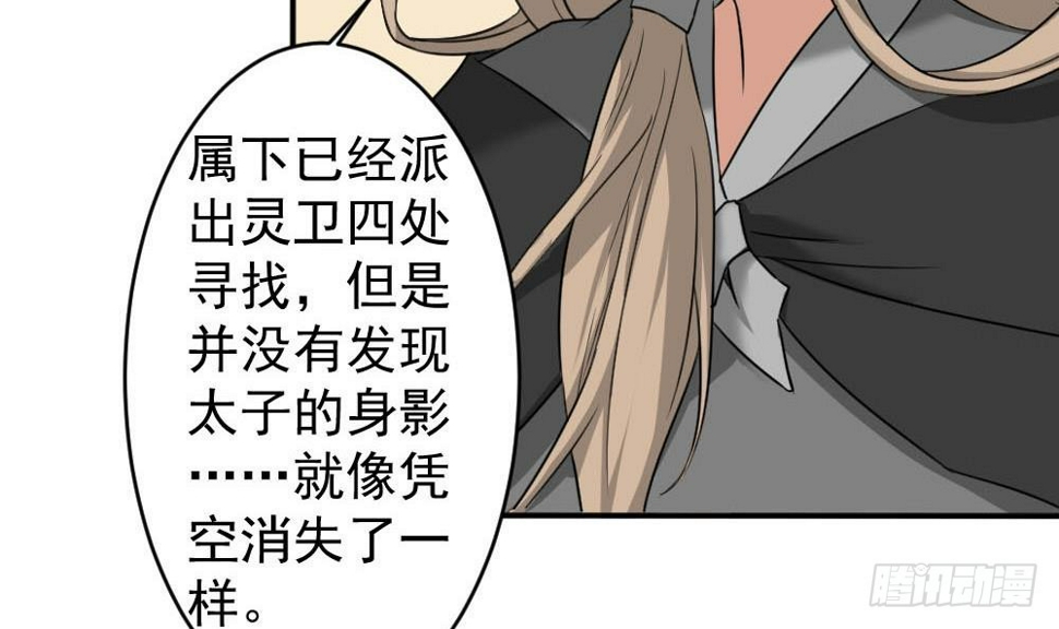 一代诡妃韩漫全集-第172话 调戏无删减无遮挡章节图片 