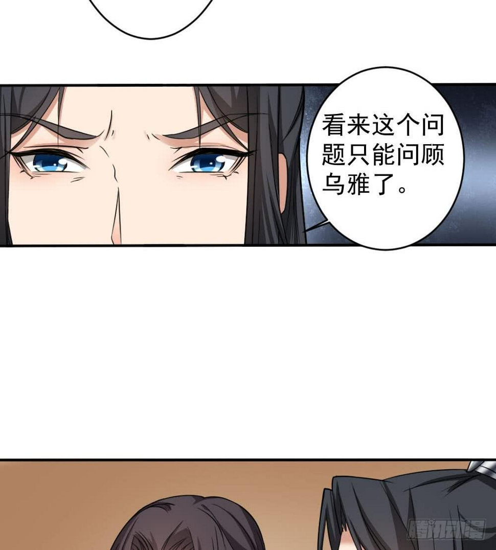 一代诡妃韩漫全集-第172话 调戏无删减无遮挡章节图片 
