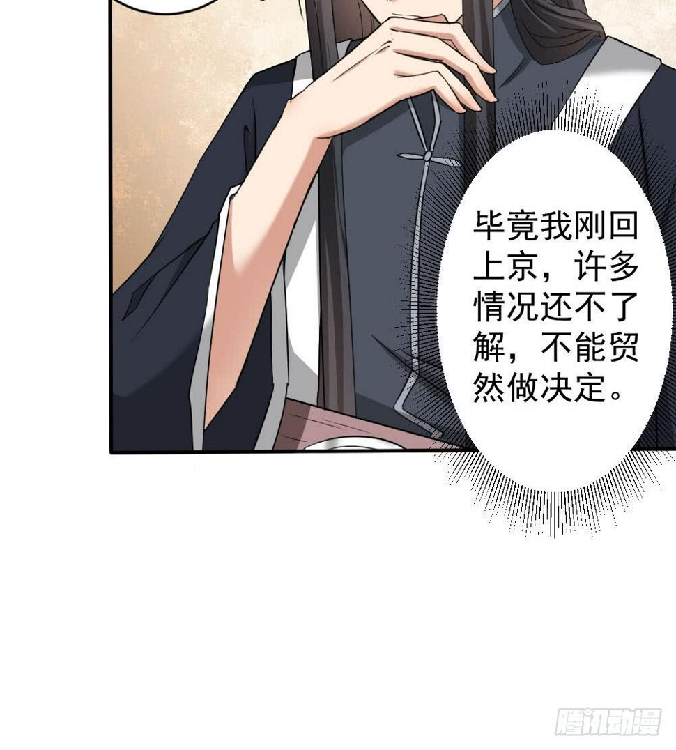一代诡妃韩漫全集-第172话 调戏无删减无遮挡章节图片 