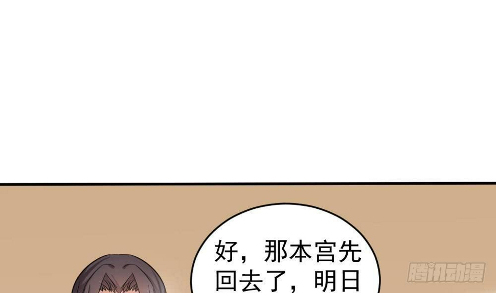 一代诡妃韩漫全集-第172话 调戏无删减无遮挡章节图片 