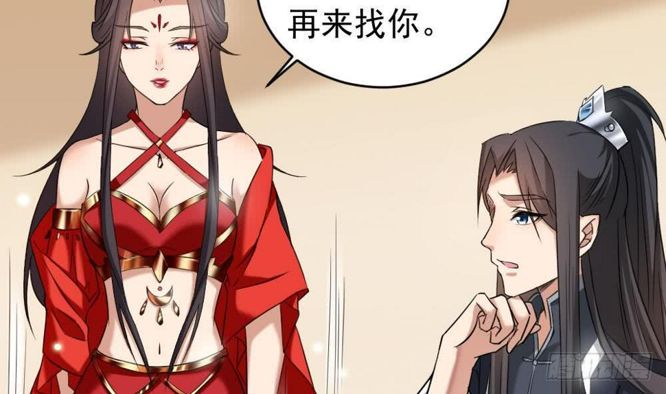 一代诡妃韩漫全集-第172话 调戏无删减无遮挡章节图片 