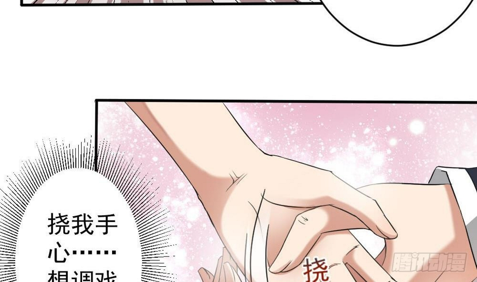 一代诡妃韩漫全集-第172话 调戏无删减无遮挡章节图片 