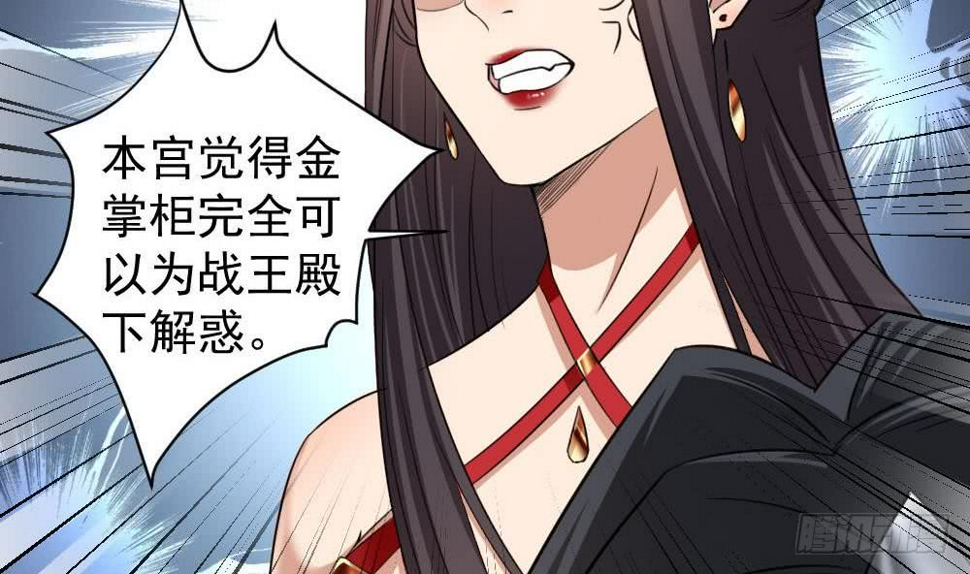 一代诡妃韩漫全集-第172话 调戏无删减无遮挡章节图片 