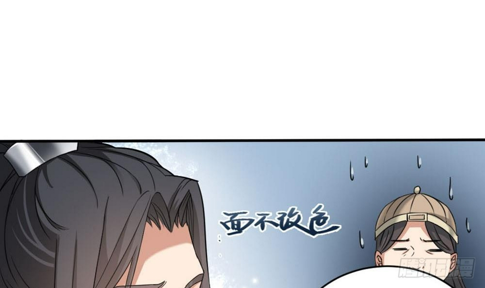 一代诡妃韩漫全集-第172话 调戏无删减无遮挡章节图片 
