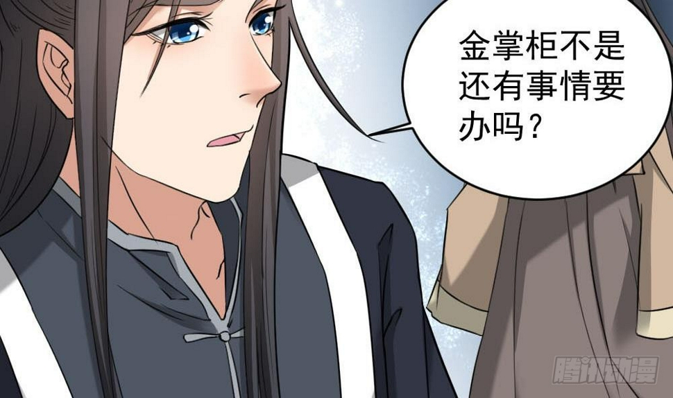 一代诡妃韩漫全集-第172话 调戏无删减无遮挡章节图片 