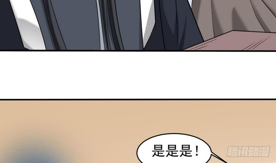 一代诡妃韩漫全集-第172话 调戏无删减无遮挡章节图片 