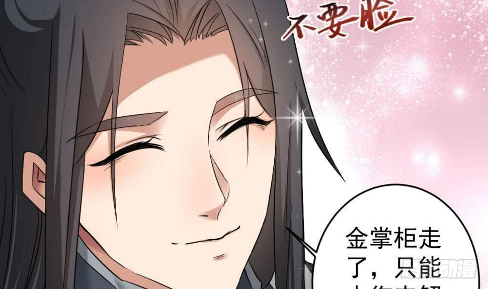 一代诡妃韩漫全集-第172话 调戏无删减无遮挡章节图片 