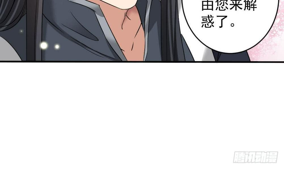 一代诡妃韩漫全集-第172话 调戏无删减无遮挡章节图片 