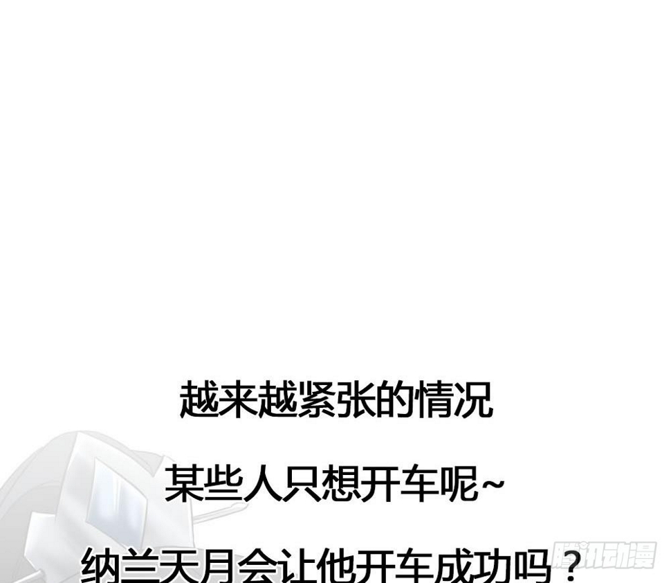 一代诡妃韩漫全集-第172话 调戏无删减无遮挡章节图片 