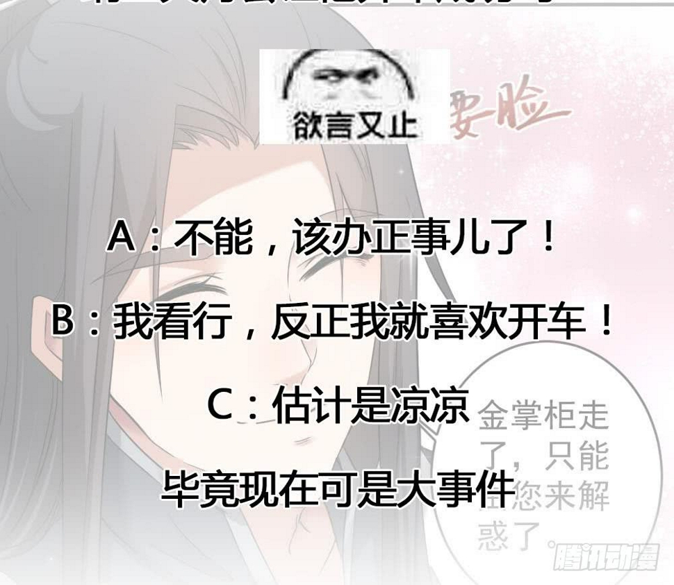 一代诡妃韩漫全集-第172话 调戏无删减无遮挡章节图片 