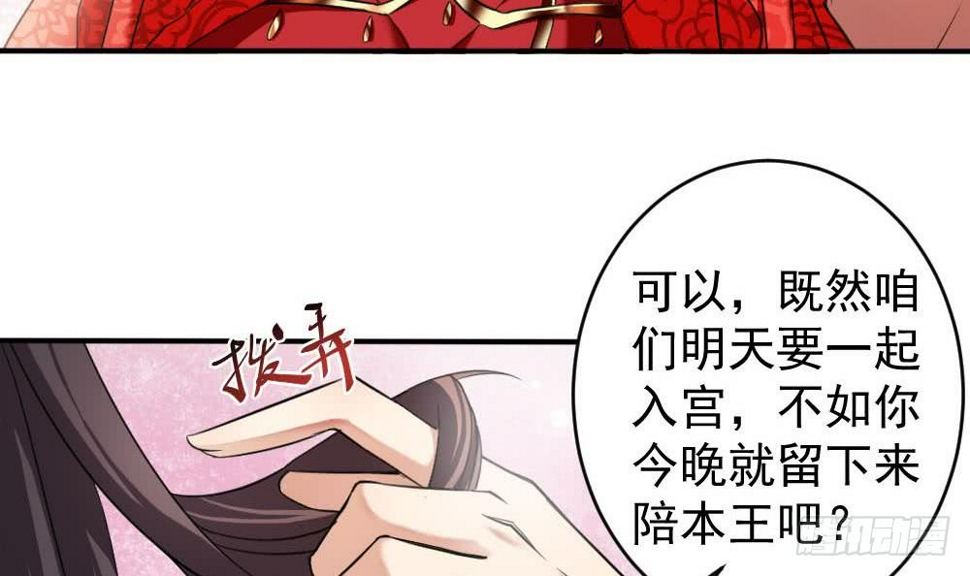 一代诡妃韩漫全集-第172话 调戏无删减无遮挡章节图片 