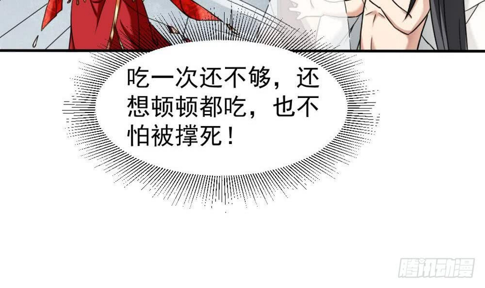 一代诡妃韩漫全集-第172话 调戏无删减无遮挡章节图片 
