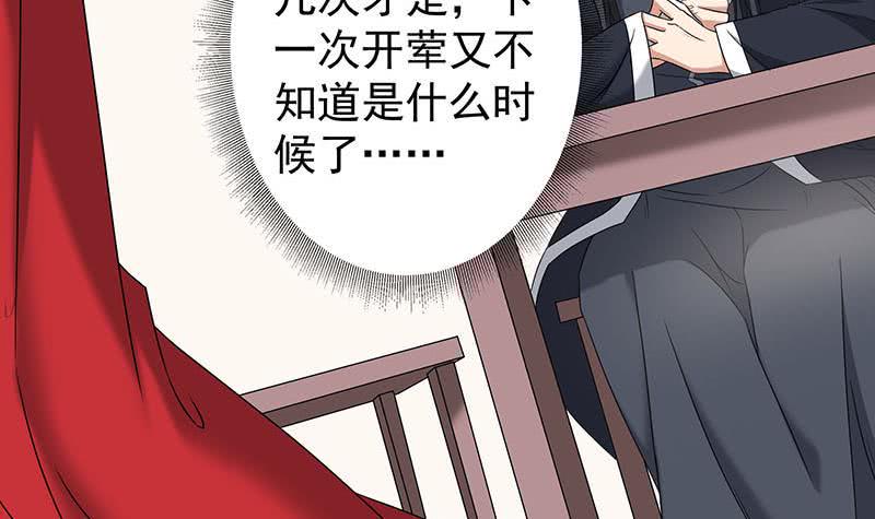 一代诡妃韩漫全集-第173话 生宝无删减无遮挡章节图片 