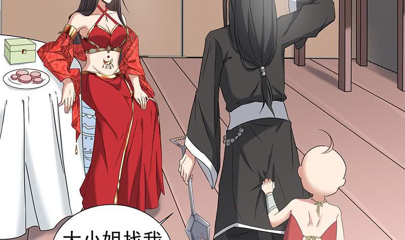 一代诡妃韩漫全集-第173话 生宝无删减无遮挡章节图片 
