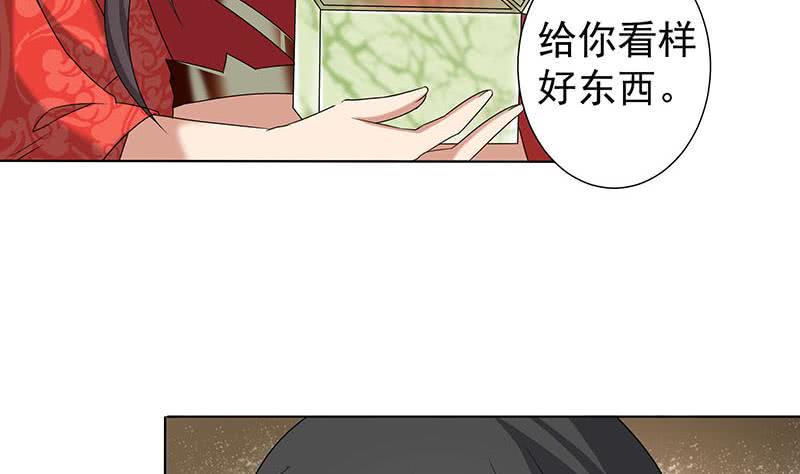 一代诡妃韩漫全集-第173话 生宝无删减无遮挡章节图片 