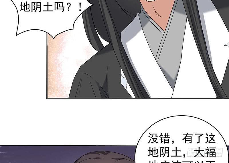 一代诡妃韩漫全集-第173话 生宝无删减无遮挡章节图片 