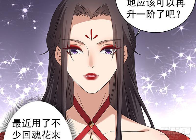 一代诡妃韩漫全集-第173话 生宝无删减无遮挡章节图片 