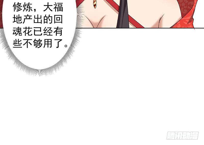 一代诡妃韩漫全集-第173话 生宝无删减无遮挡章节图片 