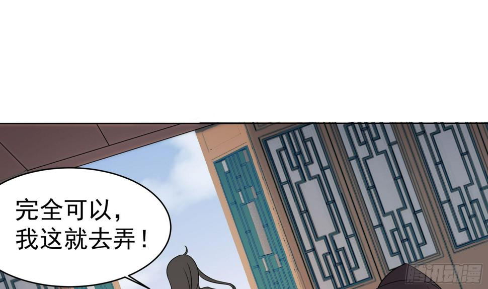 一代诡妃韩漫全集-第173话 生宝无删减无遮挡章节图片 