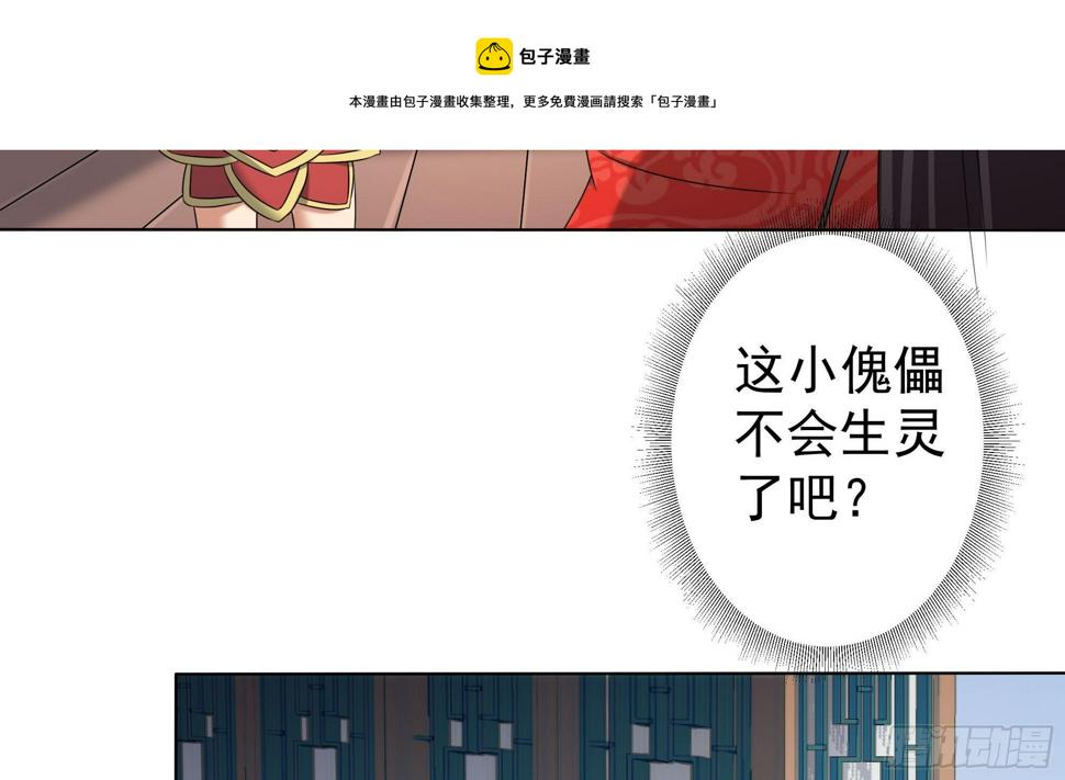 一代诡妃韩漫全集-第173话 生宝无删减无遮挡章节图片 