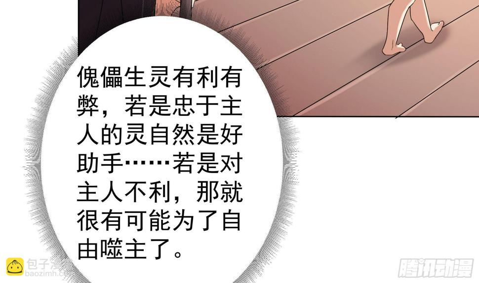 一代诡妃韩漫全集-第173话 生宝无删减无遮挡章节图片 