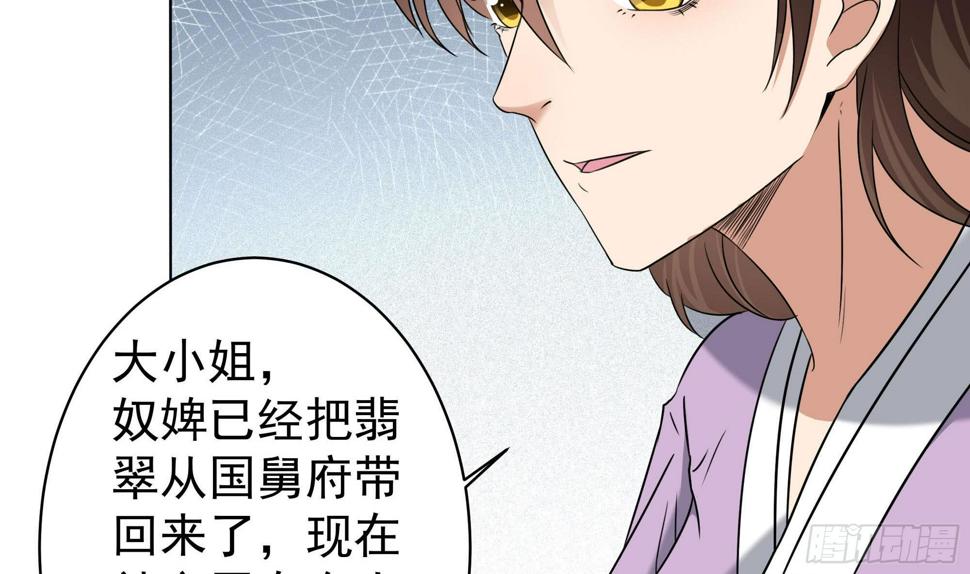 一代诡妃韩漫全集-第173话 生宝无删减无遮挡章节图片 