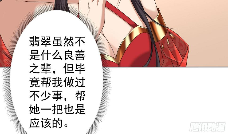 一代诡妃韩漫全集-第173话 生宝无删减无遮挡章节图片 