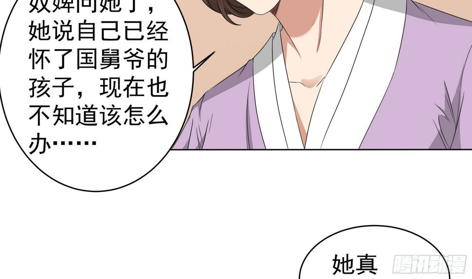 一代诡妃韩漫全集-第173话 生宝无删减无遮挡章节图片 