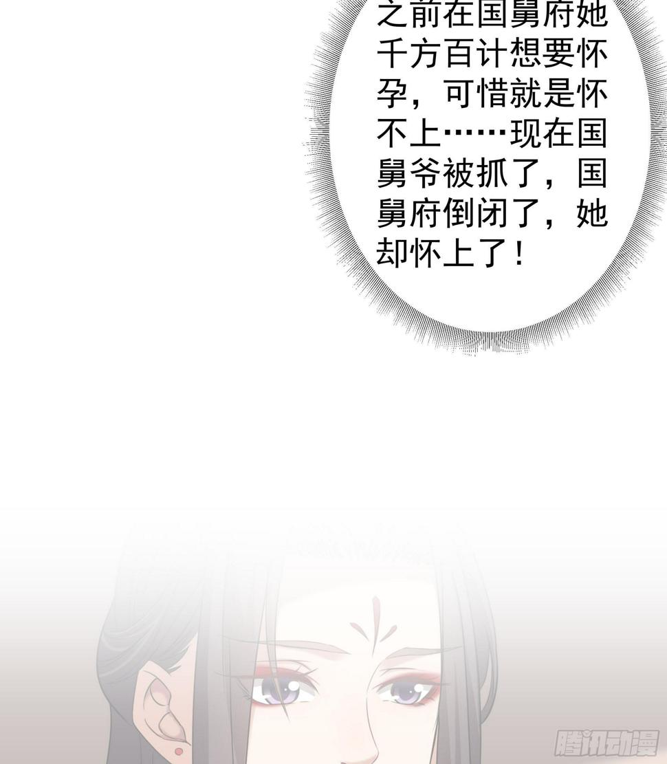 一代诡妃韩漫全集-第173话 生宝无删减无遮挡章节图片 