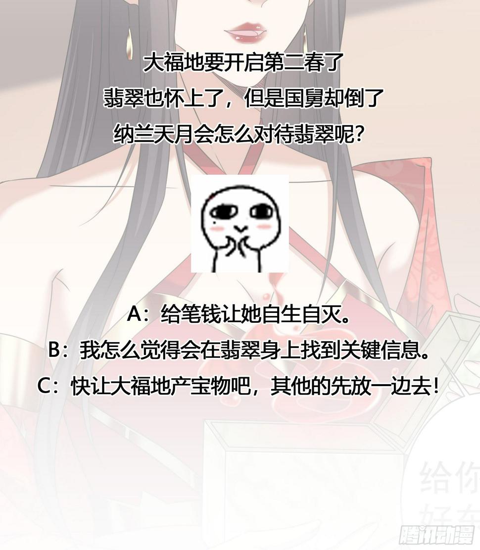 一代诡妃韩漫全集-第173话 生宝无删减无遮挡章节图片 