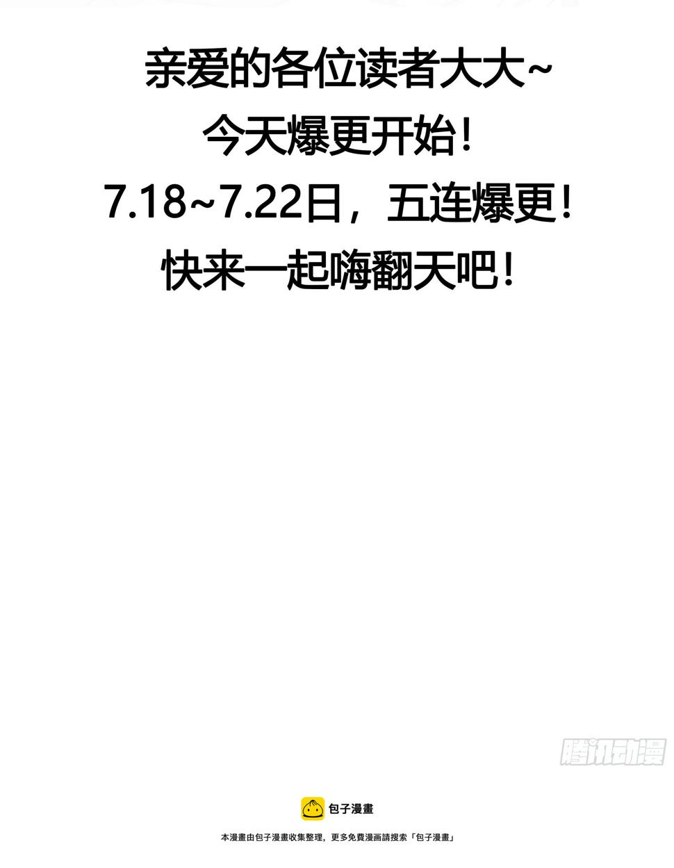 一代诡妃韩漫全集-第173话 生宝无删减无遮挡章节图片 