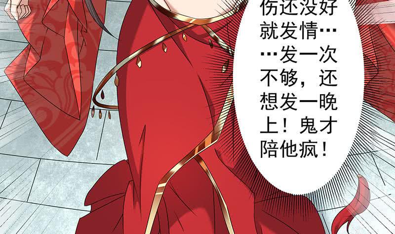 一代诡妃韩漫全集-第173话 生宝无删减无遮挡章节图片 