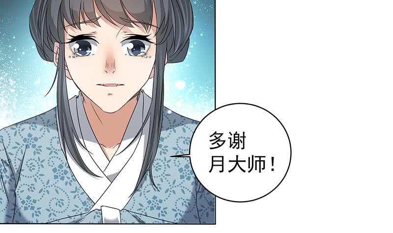 一代诡妃韩漫全集-第174话 国舅的秘密无删减无遮挡章节图片 