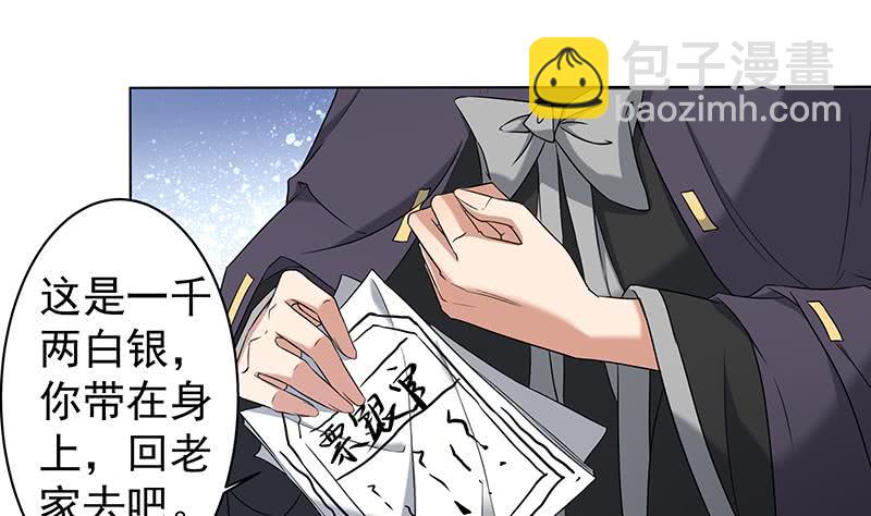 一代诡妃韩漫全集-第174话 国舅的秘密无删减无遮挡章节图片 