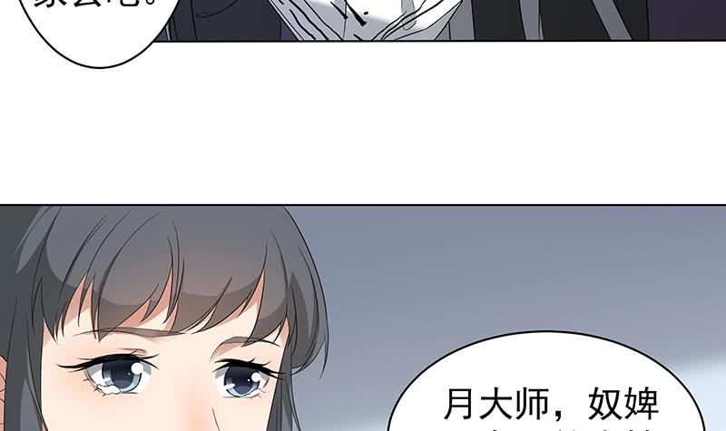 一代诡妃韩漫全集-第174话 国舅的秘密无删减无遮挡章节图片 