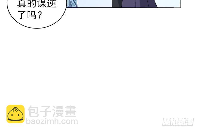 一代诡妃韩漫全集-第174话 国舅的秘密无删减无遮挡章节图片 