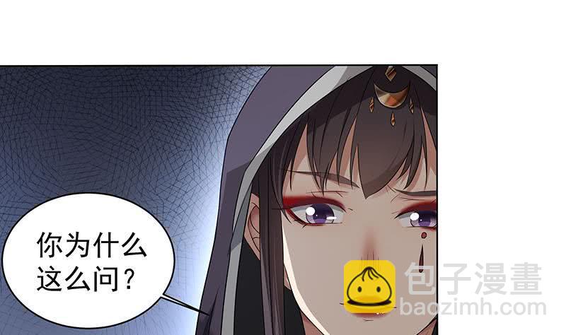 一代诡妃韩漫全集-第174话 国舅的秘密无删减无遮挡章节图片 